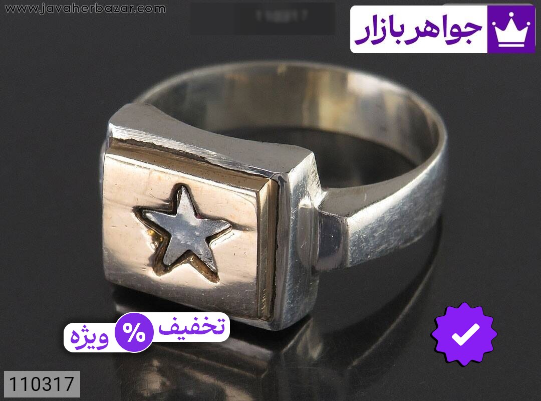 انگشتر نقره با خاک تربت مردانه به همراه حرز امام جواد ستاره پنج پر [ستاره داوود]